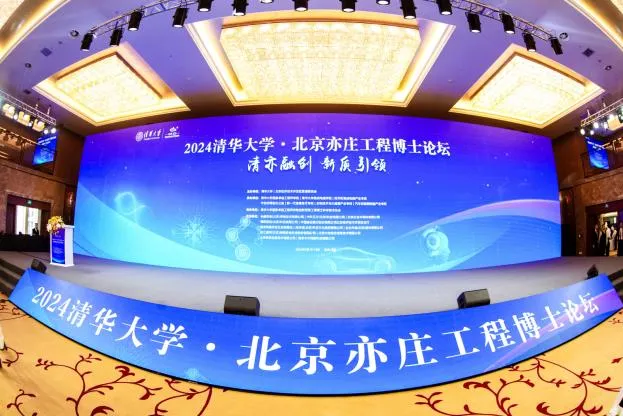 Úspěchy PBM lékařského laseru prezentovány na doktorském fóru inženýrství univerzity Tsinghua